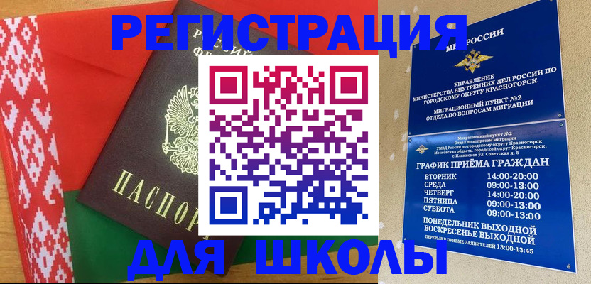 прописка от собственника в Камызяке