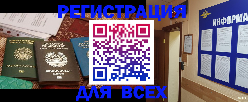 временная прописка в Камызяке